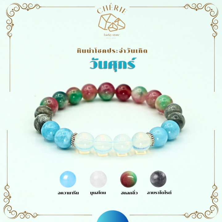 Friday Birthstone Bracelet | Cherie Lucky