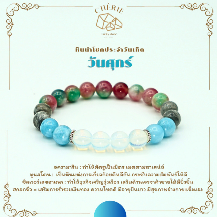 Friday Birthstone Bracelet | Cherie Lucky