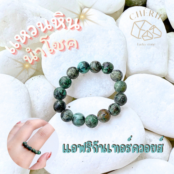 African Turquoise Ring: Lucky Stone for Good Fortune