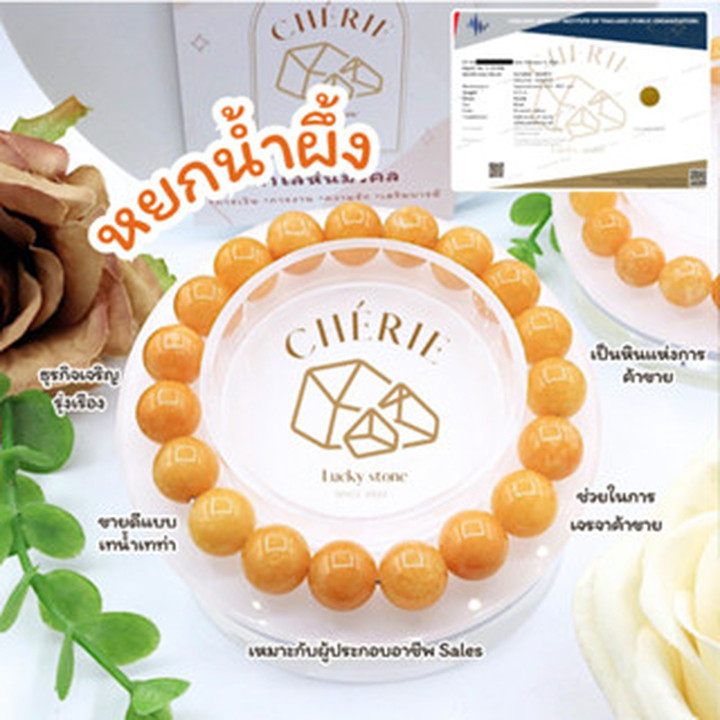 Honey Jade Yellow Quartz: Boost Business and Success