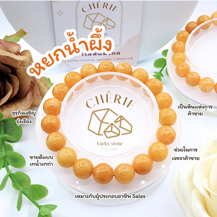 Honey Jade Yellow Quartz: Boost Business and Success
