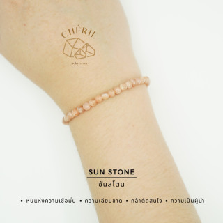 Boost Confidence with Sunstone Jewelry by Cherie Lucky