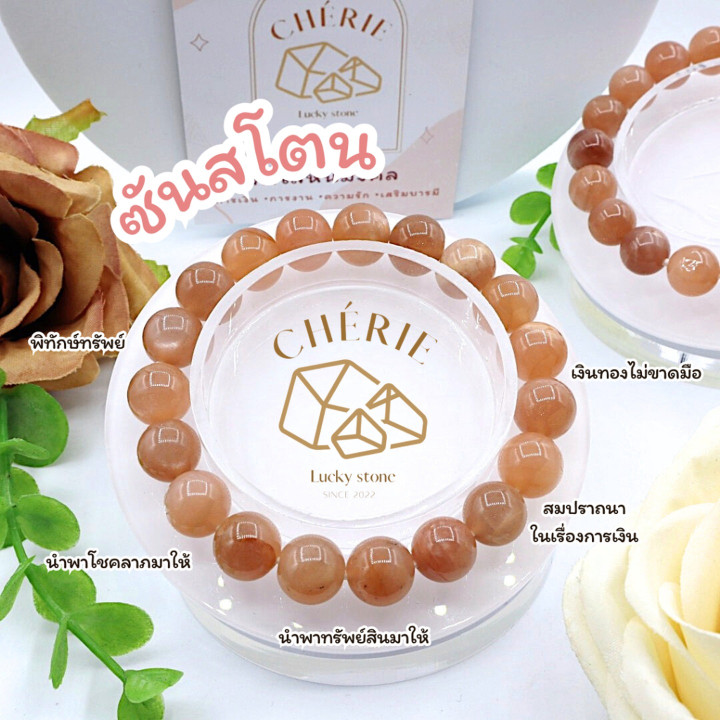 Boost Confidence with Sunstone Jewelry by Cherie Lucky