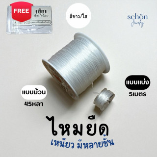 Bead Stringing Kit: 0.3mm Wire and Durable Thread