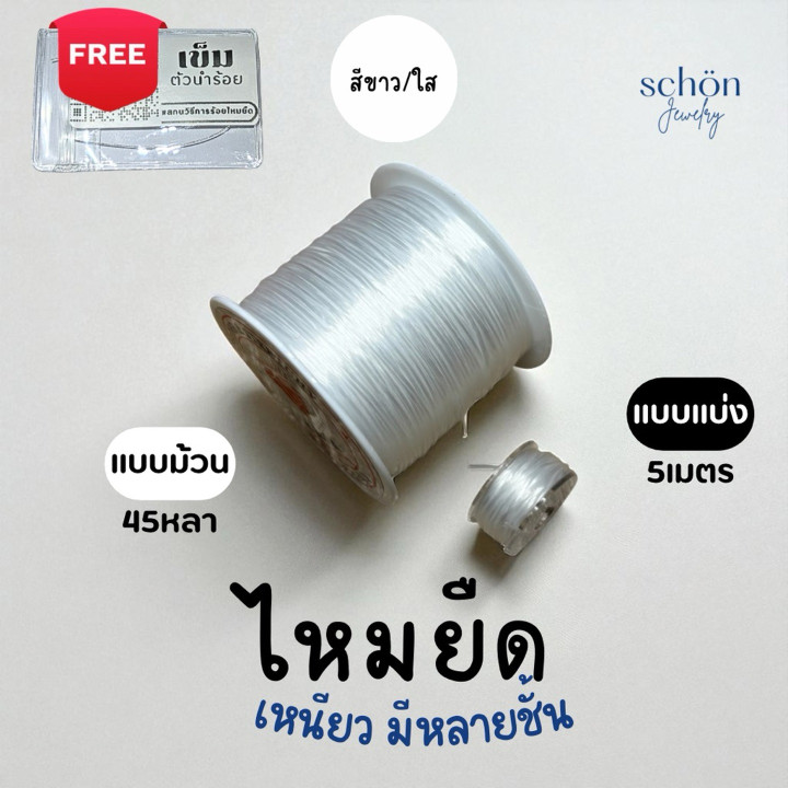 Bead Stringing Kit: 0.3mm Wire and Durable Thread