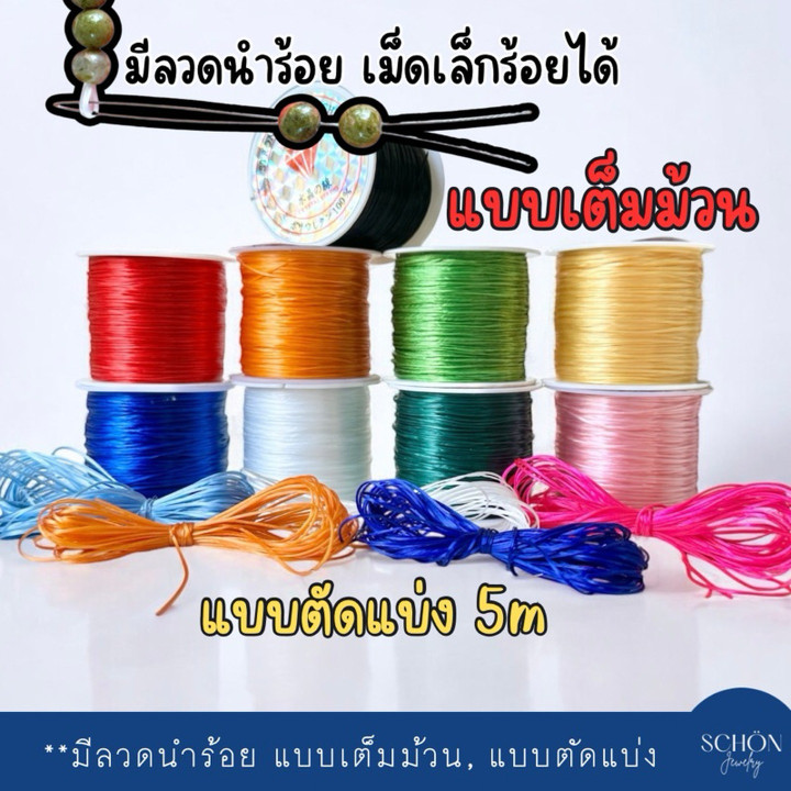 Bead Stringing Kit: 0.3mm Wire and Durable Thread