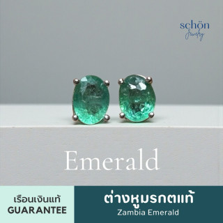 Genuine Zambian Emerald Earrings | Sterling Silver (1 Carat)