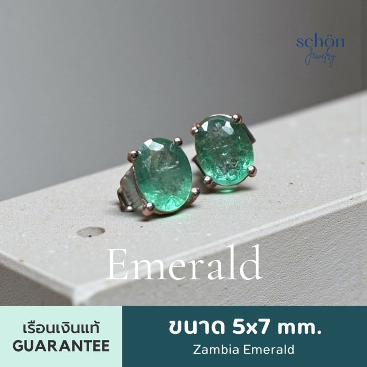 Genuine Zambian Emerald Earrings | Sterling Silver (1 Carat)