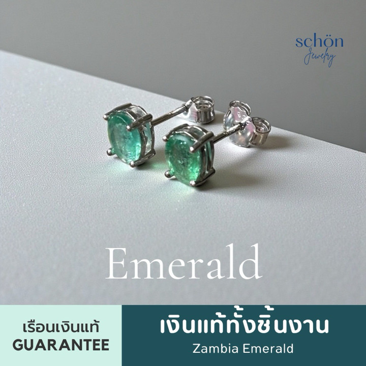 Genuine Zambian Emerald Earrings | Sterling Silver (1 Carat)