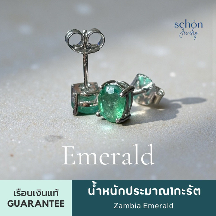 Genuine Zambian Emerald Earrings | Sterling Silver (1 Carat)
