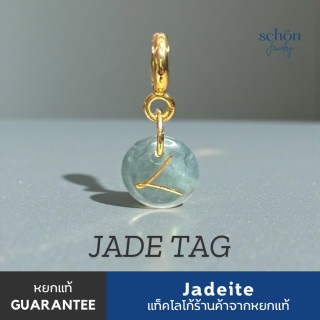 Genuine Guatemalan Jade Tag Necklace | Schn Jewelry