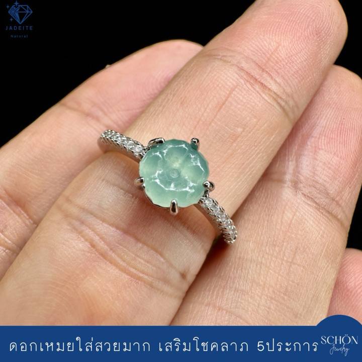 Plush Blossom Jade Ring | Genuine Jadeite Type A | Jewelry Grade Setting