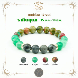 Taurus Birthstone Jewelry - Cherie Lucky Zodiac Collection