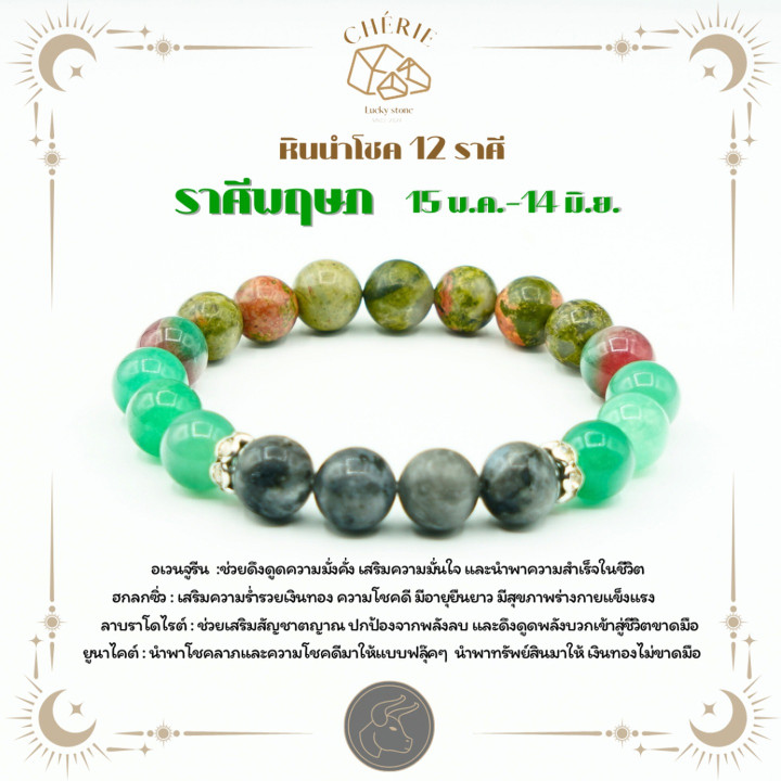 Taurus Birthstone Jewelry - Cherie Lucky Zodiac Collection