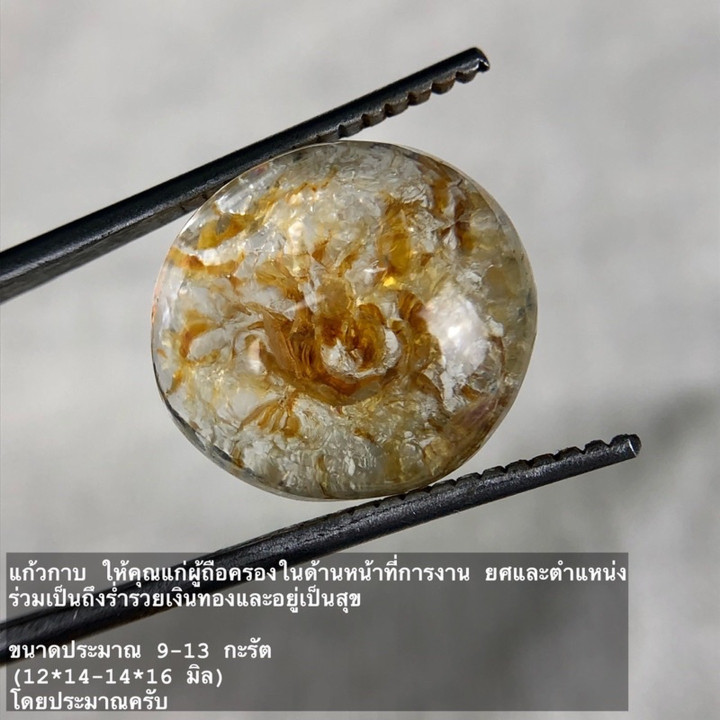 Authentic Pong Kham Crystal for Balance and Healing
