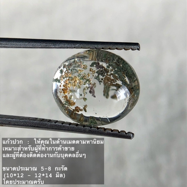 Authentic Pong Kham Crystal for Balance and Healing