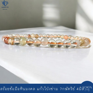 7-King Garden Quartz Bracelet - 6 Vibrant Silk Beads