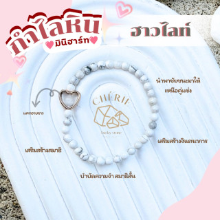 Cherie Lucky: Mini Heart Stone Bracelet