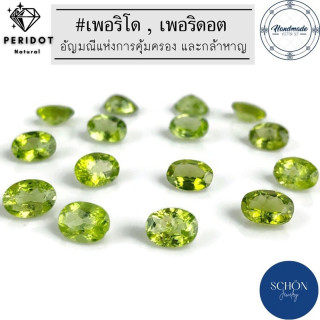 Natural Raw Peridot Gemstone (4x6mm) - Emerald Green Sparkle