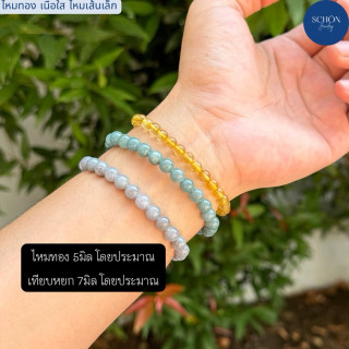 Golden Rutilated Quartz Bracelet for Stability and Luck