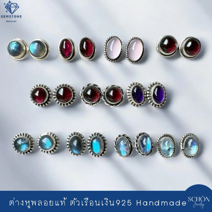 Gemstone Earrings | Sterling Silver (925) - Handmade Jewelry
