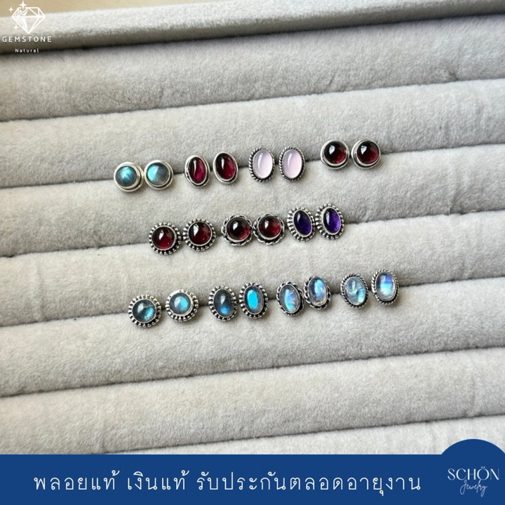 Gemstone Earrings | Sterling Silver (925) - Handmade Jewelry
