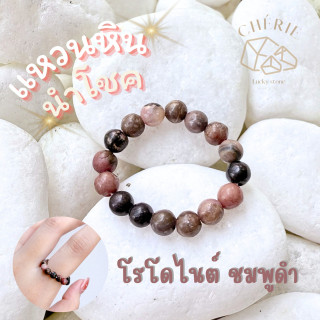 Rhodonite Stone Ring - Lucky and Auspicious Charm Jewelry