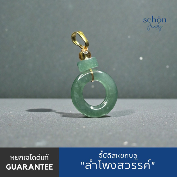 Colgante de jade guatemalteco auténtico | Joyería Schon