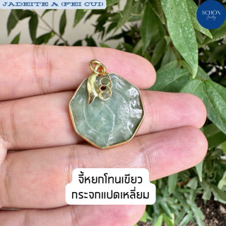 Burmese Jade Pendant: Octagonal and Heart Shapes for Wealth and Feng Shui