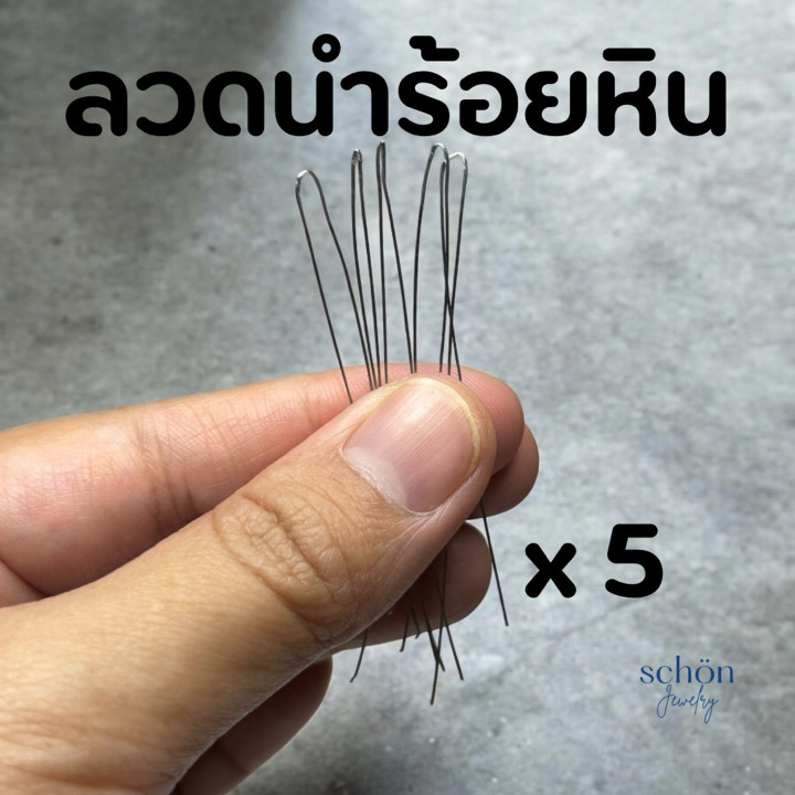 Rust-Proof Beading Needles and Wires - DIY Jewelry Making Kit