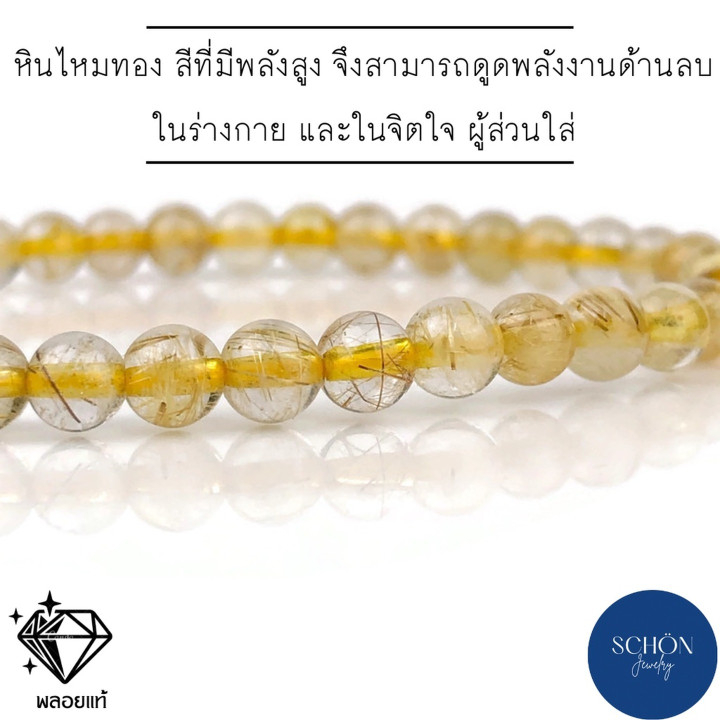 Pulsera de cuarzo rutilado | Auténtica y visiblemente brillante