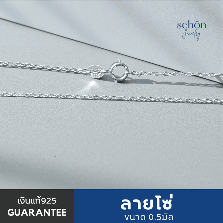 Ultra-Thin Sterling Silver Necklace - Schon Jewelry Minimalist Design