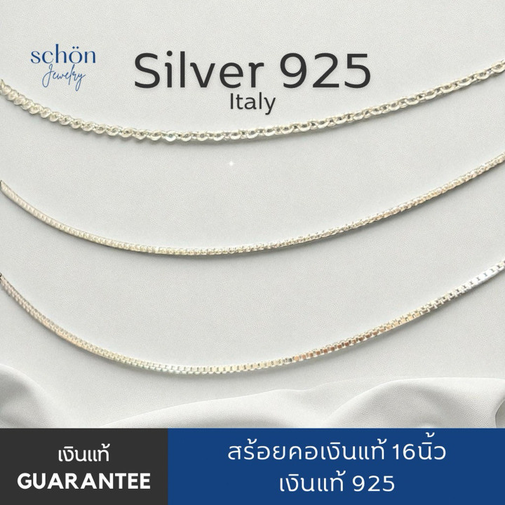 Ultra-Thin Sterling Silver Necklace - Schon Jewelry Minimalist Design