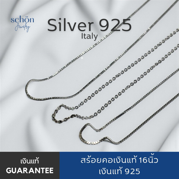 Ultra-Thin Sterling Silver Necklace - Schon Jewelry Minimalist Design