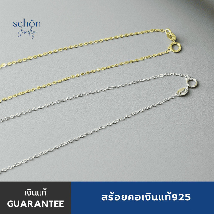 Ultra-Thin Sterling Silver Necklace - Schon Jewelry Minimalist Design
