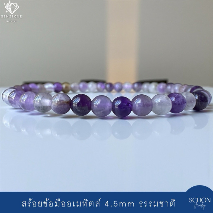Pulsera de amatista: Piedra preciosa púrpura para el amor y el alivio del estrés