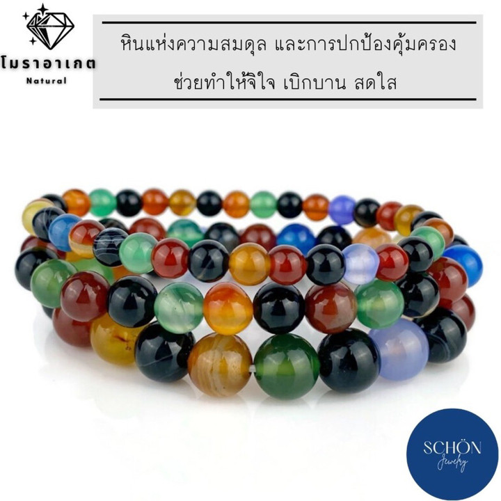 Pulsera de ágata para el equilibrio y la felicidad | AG5 | 6-10 mm
