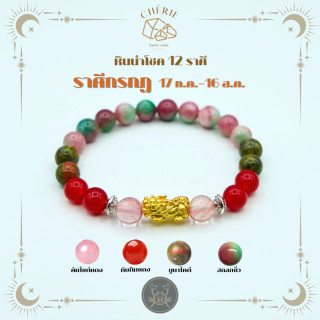 Cancer Zodiac Birthstone Bracelet - Cherie Lucky