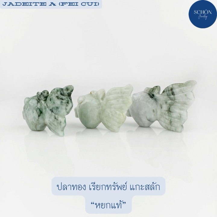Genuine Jade Wealth Fish Figurine - Attract Prosperity