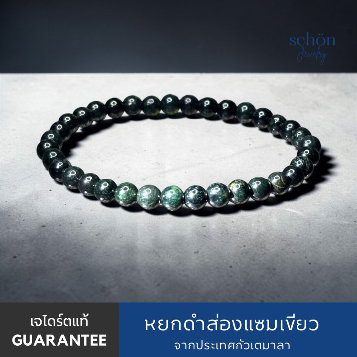 Pulsera de jade Schon | Cuentas negras y verdes | Jade guatemalteco