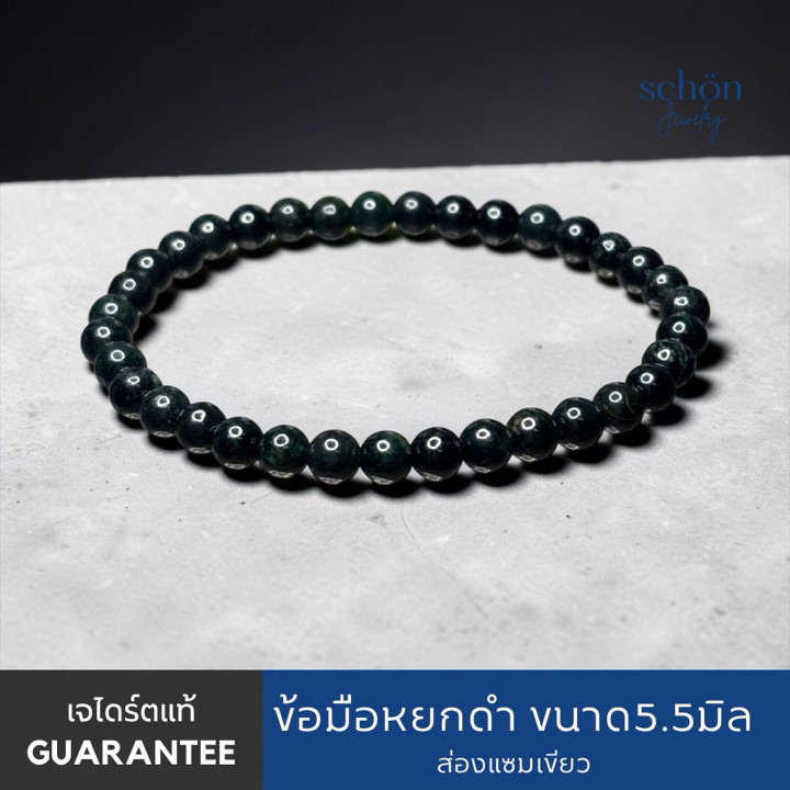 Pulsera de jade Schon | Cuentas negras y verdes | Jade guatemalteco