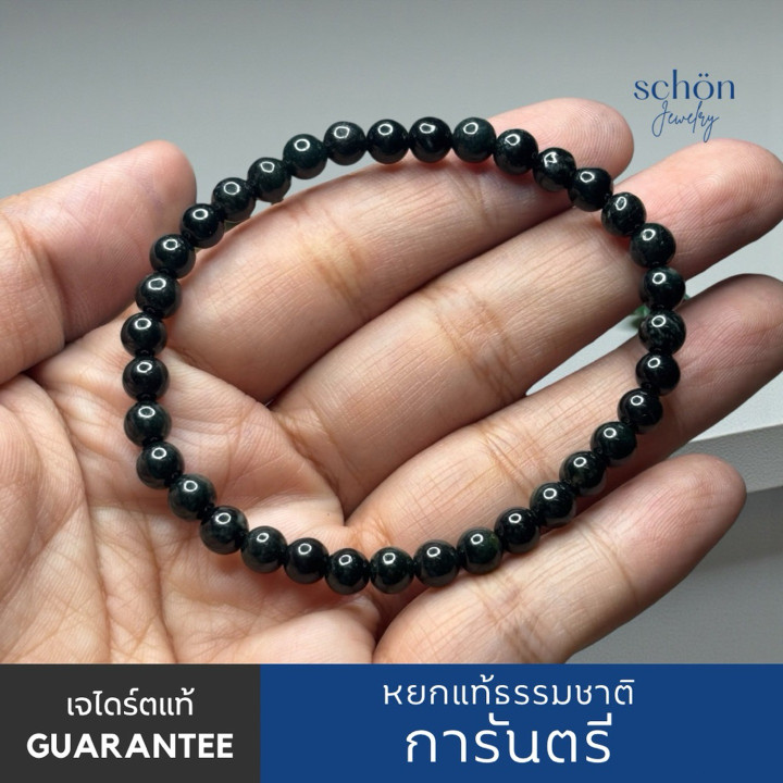 Pulsera de jade Schon | Cuentas negras y verdes | Jade guatemalteco