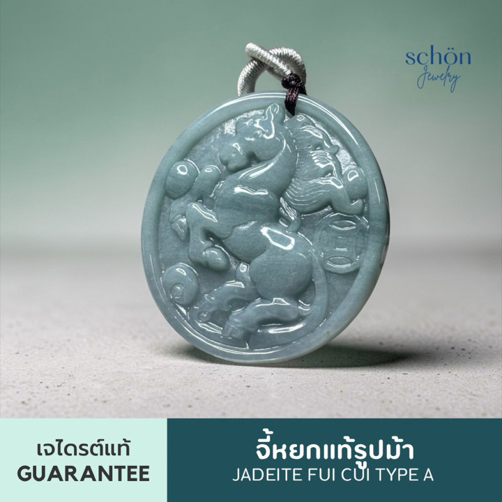 Jade Horse Pendant - Symbol of Success and Progress | Schon Jewelry