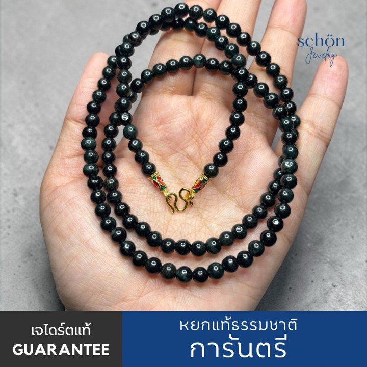 Collar de Buda de Jade Negro | Joyería Schon