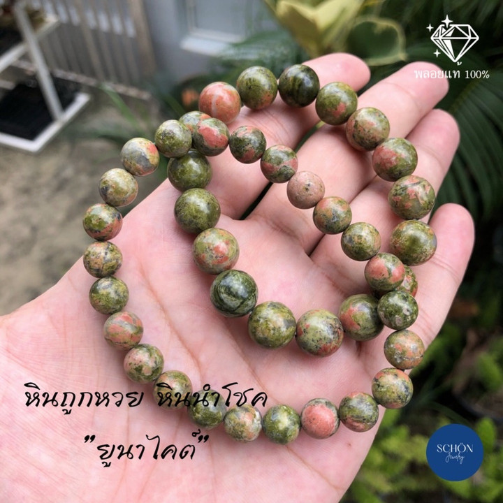 Pulsera de unakita: Cuentas de piedra que otorgan suerte y deseos