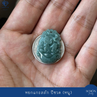 Jade Pendant | 12 Kings Carved Jade, Auspicious Luck Charm