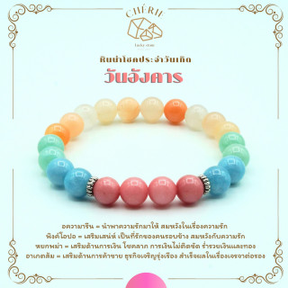 Cherie Lucky Birthstone Bracelet - Tuesdays