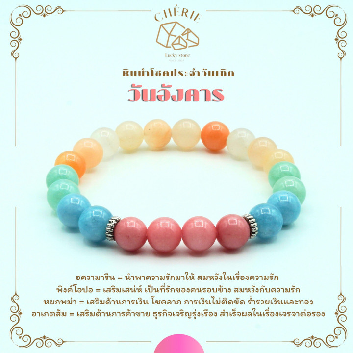 Cherie Lucky Birthstone Bracelet - Tuesdays