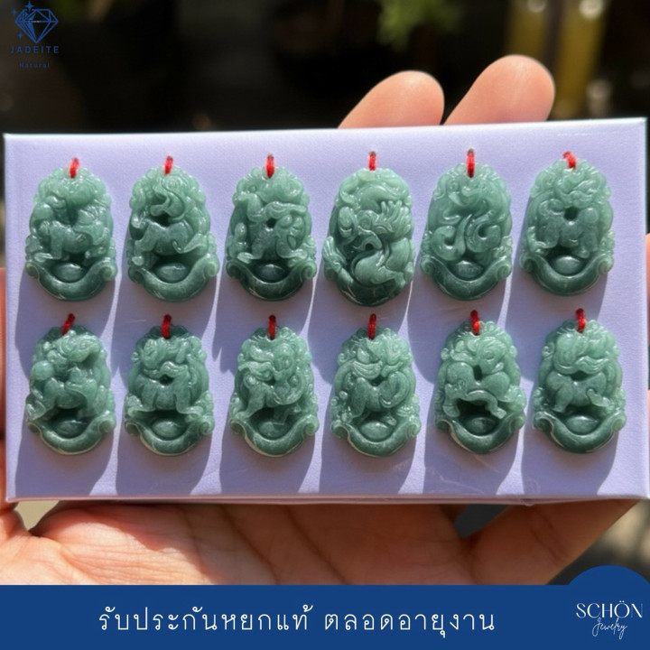 Jade-Anhänger | Jade-Anhänger mit Motiven der Zwölf Könige, Glücksbringer