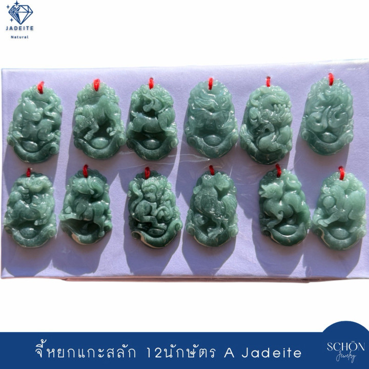 Jade-Anhänger | Jade-Anhänger mit Motiven der Zwölf Könige, Glücksbringer